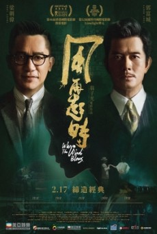 WHERE THE WIND BLOWS (2023) คู่พายุเดือด ซับไทย - ดูหนังออนไลน์