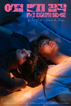 The Eighth Sense (2023) - ดูหนังออนไลน์