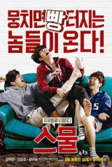 Twenty (2015) - ดูหนังออนไลน