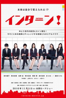 INTERN (2016) อินเทิร์น พากย์ไทย - ดูหนังออนไลน์