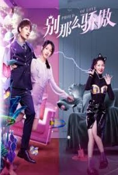 Proud of Love (2021) อย่าหยิ่งยะโสเกินไป - ดูหนังออนไลน