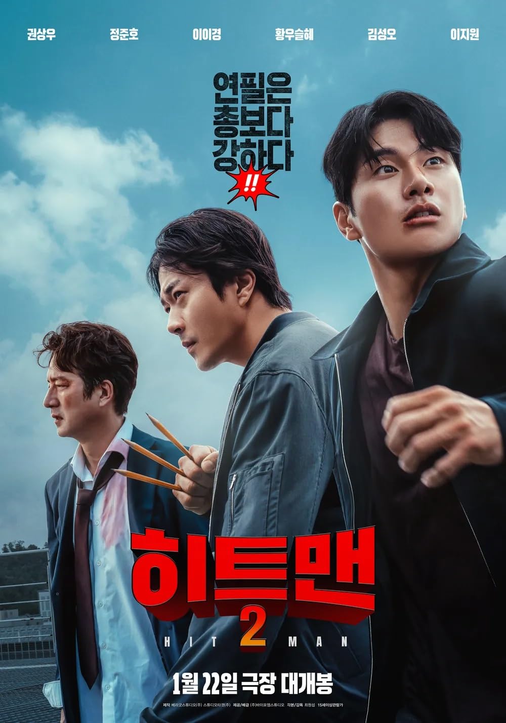 Hitman 2 (2025) ฮิตแมน 2 - ดูหนังออนไลน์