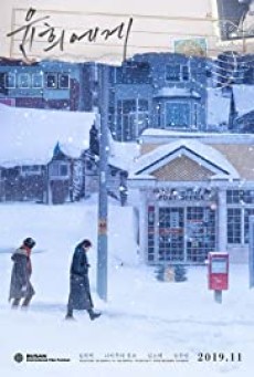 Moonlit Winter (Yunhui-Ege) (2019) - ดูหนังออนไลน