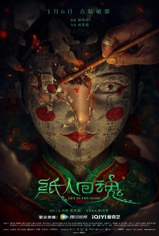 GET IN THE DARK (2023) ตุ๊กตากระดาษคืนชีพ ซับไทย - ดูหนังออนไลน์