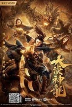 Desert Dragon (2021) เทพมังกรทะเลทราย - ดูหนังออนไลน