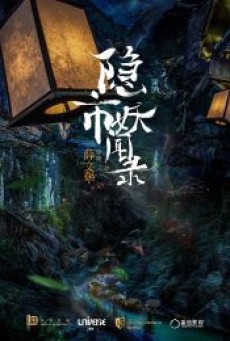 THE HIDDEN TOWN (2020) - ดูหนังออนไลน