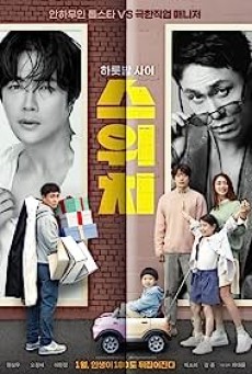 SWITCH (2023) ซับไทย - ดูหนังออนไลน