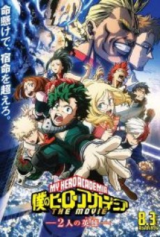 My Hero Academia Two Heroes (2019) กำเนิดใหม่ 2 วีรบุรุษ - ดูหนังออนไลน์