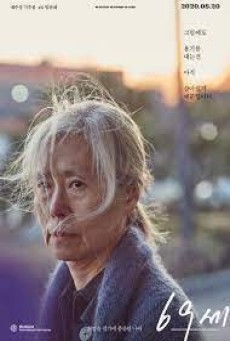 An Old Lady (69 Se) (2019) - ดูหนังออนไลน