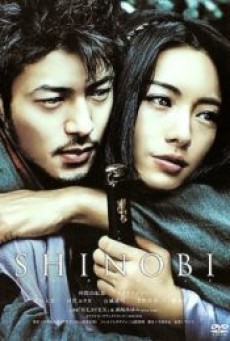 Shinobi Heart Under Blade (2005) นินจาดวงตาสยบมาร - ดูหนังออนไลน์