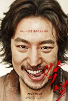 ANARCHIST FROM COLONY (2017) ซับไทย - ดูหนังออนไลน