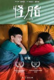 I WeirDO (2020) - ดูหนังออนไลน