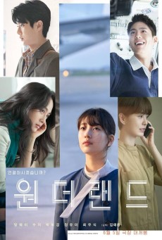 Wonderland (2024) วันเดอร์แลนด์ - ดูหนังออนไลน