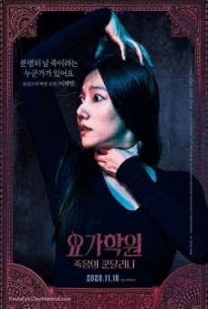 The Cursed Lesson (2020) ผีโยคะ - ดูหนังออนไลน