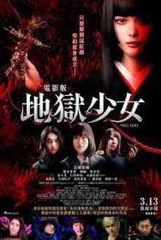 HELL GIRL (2019) สัญญามรณะ ธิดาอเวจี - ดูหนังออนไลน