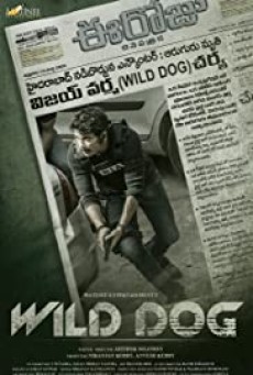 WILD DOG (2021) - ดูหนังออนไลน์