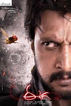EEGA (2012) ซับไทย - ดูหนังออนไลน์
