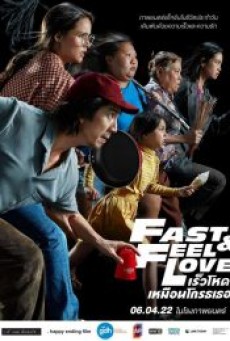 FAST & FEEL LOVE (2022) เร็วโหด..เหมือนโกรธเธอ - ดูหนังออนไลน