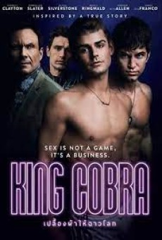 King Cobra (2016) คิงคอบบ้า เปลื้ยงผ้าให้ฉาวโลก - ดูหนังออนไลน์