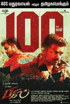 BIGIL (2019) ซับไทย - ดูหนังออนไลน์