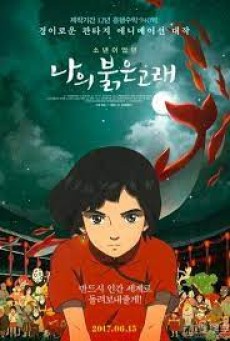 Big Fish & Begonia (2016) - ดูหนังออนไลน์