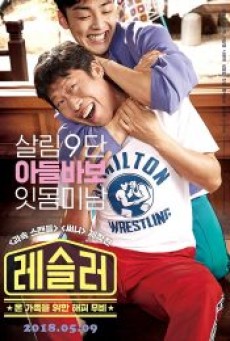 LOVE SLING (2018) - ดูหนังออนไลน