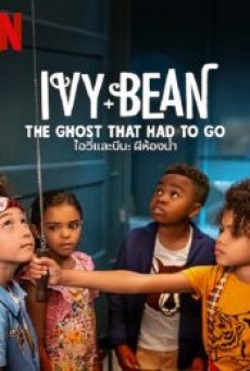 IVY & BEAN (2022) ไอวี่และบีน - ดูหนังออนไลน