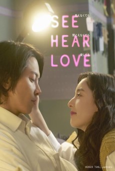 See Hear Love (2023) แม้จะมองไม่เห็น แม้จะไม่ได้ยิน แต่ก็รักเธอสุดหัวใจ - ดูหนังออนไลน์