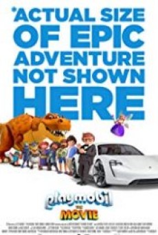Playmobil The Movie (2019) เพลย์โมบิล เดอะ มูฟวี่ - ดูหนังออนไลน