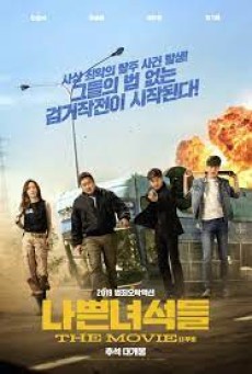 THE BAD GUYS - ดูหนังออนไลน