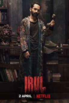 IRUL (2021) ฆาตกร - ดูหนังออนไลน