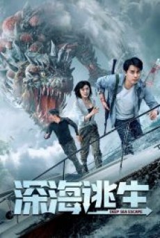 DEEP SEA ESCAPE (2022) เอาชีวิตรอดจากทะเลลึก - ดูหนังออนไลน