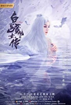 The Wolf Witch (2020) นางพญาผมขาว - ดูหนังออนไลน