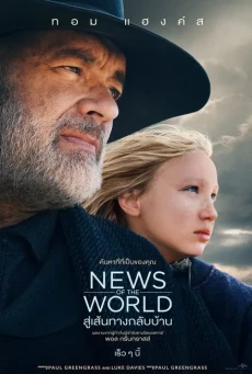 NEWS OF THE WORLD (2020) สู่เส้นทางกลับบ้าน - ดูหนังออนไลน
