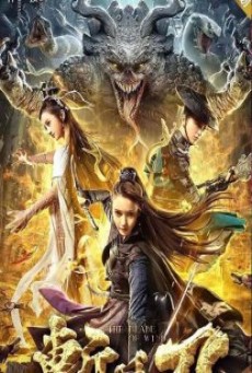 The Blade of Wind (2020) ดาบตัดวายุ - ดูหนังออนไลน