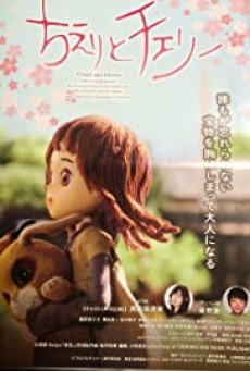 Chieri and Cherry (2015) - ดูหนังออนไลน