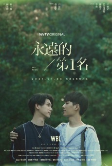We Best Love (2021) - ดูหนังออนไลน์