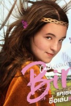 CATHERINE CALLED BIRDY (2022) แคเธอรีน ชื่อเล่นเบอร์ดี้ - ดูหนังออนไลน
