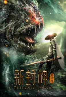 New God Jiang Ziya กำเนิดเจียงจื่อหยา (2019) - ดูหนังออนไลน