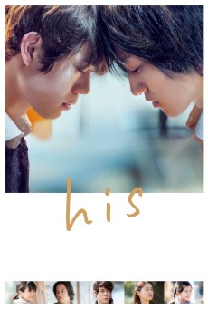 His (2020) - ดูหนังออนไลน