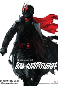 Shin Kamen Rider (2023) ชินคาเมนไรเดอร์ - ดูหนังออนไลน์