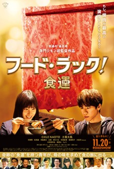 FOOD LUCK (2020) ซับไทย - ดูหนังออนไลน