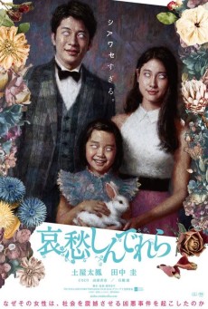 The Cinderella Addiction (2021) บรรยายไทย - ดูหนังออนไลน์