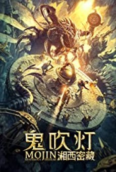 Mojin Mysterious Treasure (2020) - ดูหนังออนไลน์