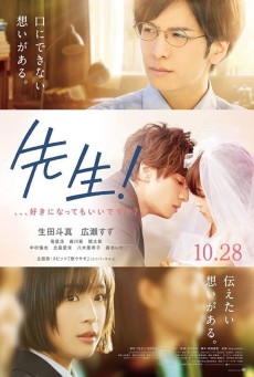 MY TEACHER (2017) หัวใจฉัน แอบรักเซนเซย์ พากย์ไทย - ดูหนังออนไลน์