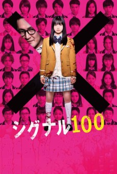 Signal 100 (2020) 100 สัญญาณสยองสั่งตาย - ดูหนังออนไลน