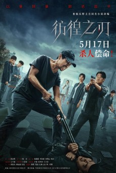 Hovering Blade (2024) - ดูหนังออนไลน