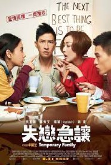 Temporary Family (2014) - ดูหนังออนไลน