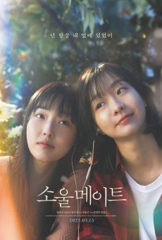 Soulmate เธอ ฉัน รักเขา (2023) - ดูหนังออนไลน์