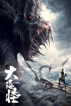 THE SEA MONSTER (2023) อสูรแห่งท้องทะเล ซับไทย - ดูหนังออนไลน